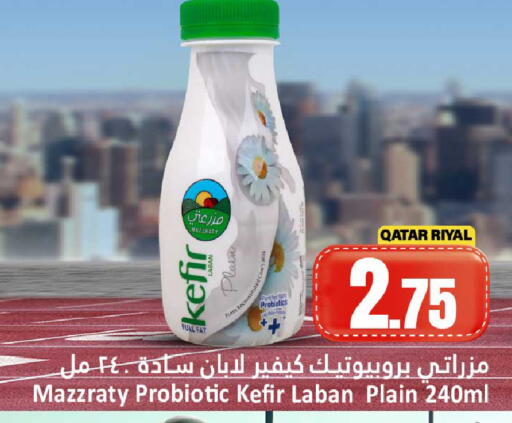 available at دانة هايبرماركت in قطر - الدوحة