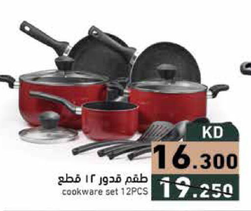 available at Ramez in Kuwait - Ahmadi Governorate
