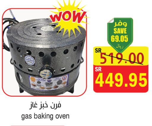 available at  Green Center in KSA, Saudi Arabia, Saudi - Dammam