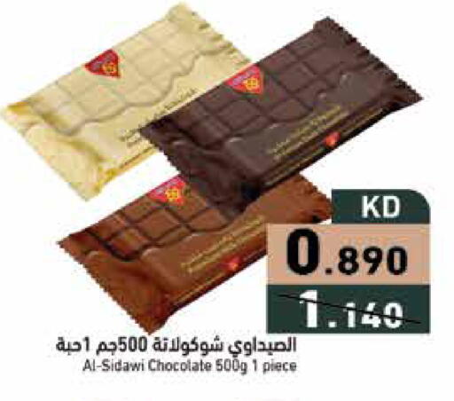 available at Ramez in Kuwait - Ahmadi Governorate