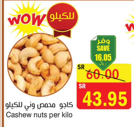 available at المركز الأخضر للتسويق in مملكة العربية السعودية, السعودية, سعودية - المنطقة الشرقية