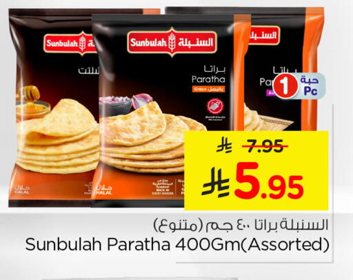 Onion available at Nesto in KSA, Saudi Arabia, Saudi - Al Khobar