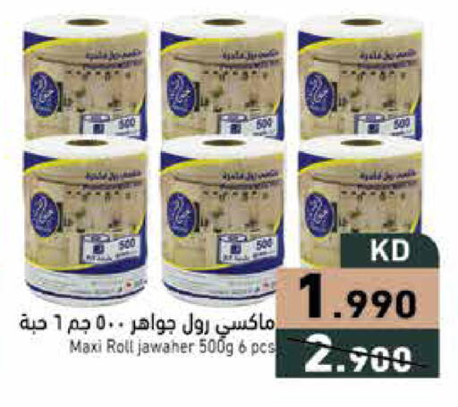 available at Ramez in Kuwait - Ahmadi Governorate