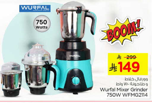 available at نستو in مملكة العربية السعودية, السعودية, سعودية - الخبر‎