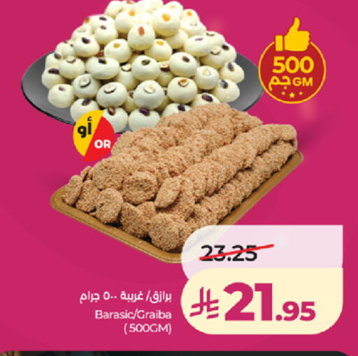 available at LULU Hypermarket in KSA, Saudi Arabia, Saudi - Tabuk