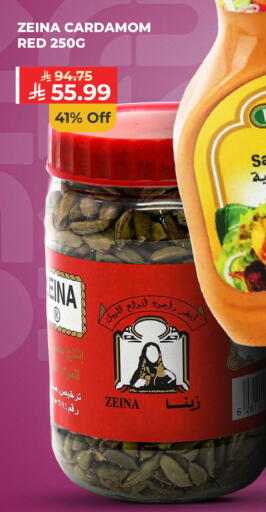 Cardamom available at Carrefour in KSA, Saudi Arabia, Saudi - Sakaka