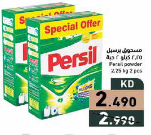 available at Ramez in Kuwait - Ahmadi Governorate