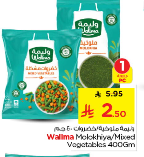 available at نستو in مملكة العربية السعودية, السعودية, سعودية - الخرج