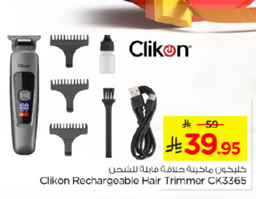 available at نستو in مملكة العربية السعودية, السعودية, سعودية - الرياض