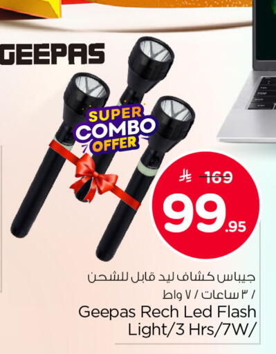 available at نستو in مملكة العربية السعودية, السعودية, سعودية - الخبر‎