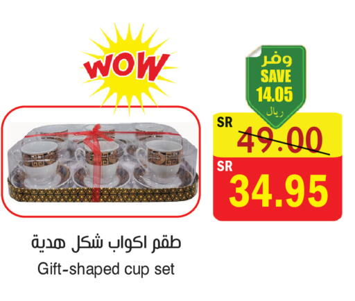 available at  Green Center in KSA, Saudi Arabia, Saudi - Dammam