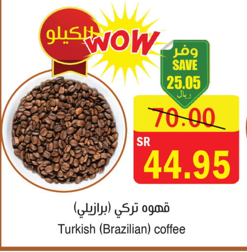 available at المركز الأخضر للتسويق in مملكة العربية السعودية, السعودية, سعودية - المنطقة الشرقية