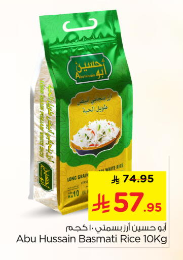 available at نستو in مملكة العربية السعودية, السعودية, سعودية - الخرج