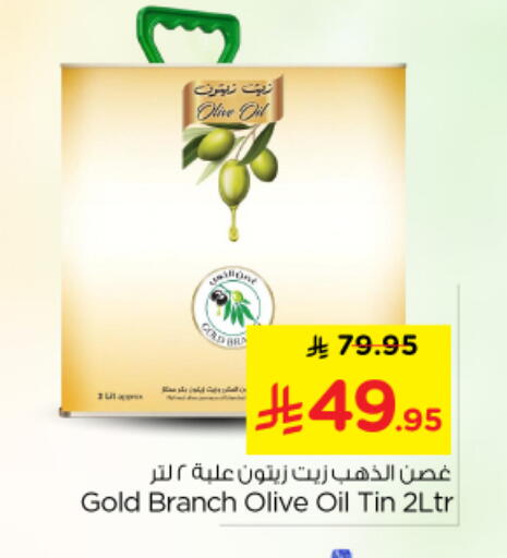 available at نستو in مملكة العربية السعودية, السعودية, سعودية - الرياض