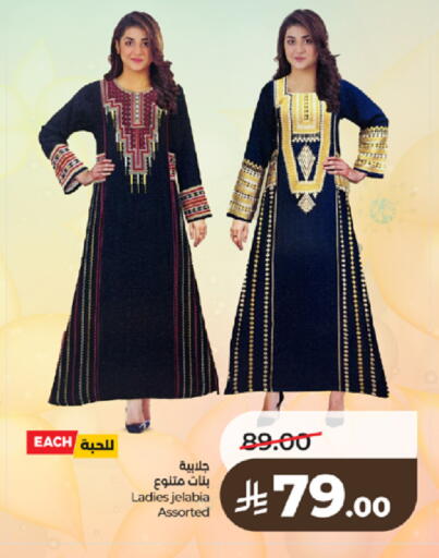 available at LULU Hypermarket in KSA, Saudi Arabia, Saudi - Tabuk