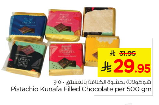 available at Nesto in KSA, Saudi Arabia, Saudi - Al-Kharj