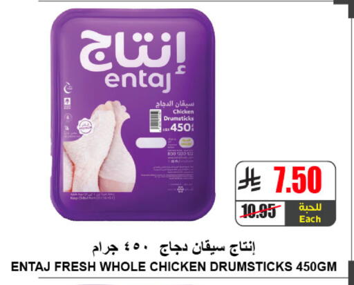 available at A ماركت in مملكة العربية السعودية, السعودية, سعودية - الرياض