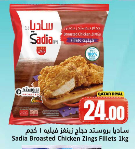 available at Dana Hypermarket in Qatar - Al Wakra