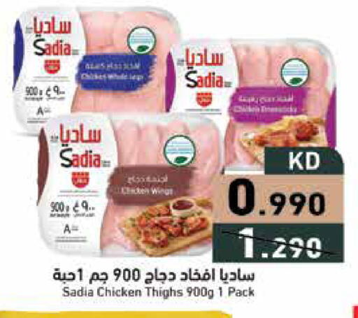 available at  رامز in الكويت - محافظة الأحمدي