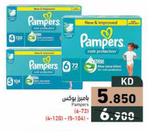 available at Ramez in Kuwait - Ahmadi Governorate