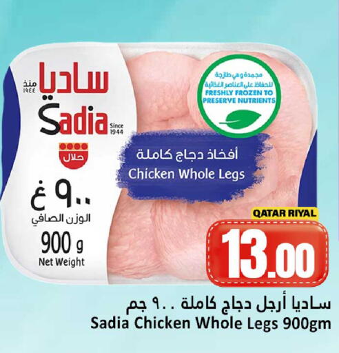 available at Dana Hypermarket in Qatar - Al Wakra