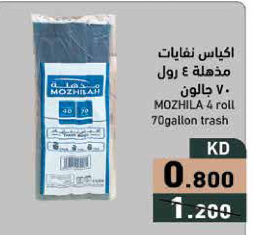 available at Ramez in Kuwait - Ahmadi Governorate