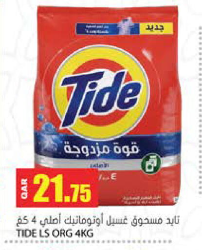 available at Grand Hypermarket in Qatar - Al Wakra