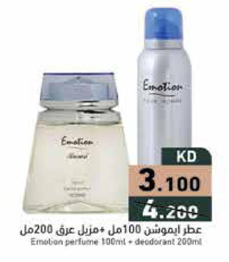 available at Ramez in Kuwait - Ahmadi Governorate