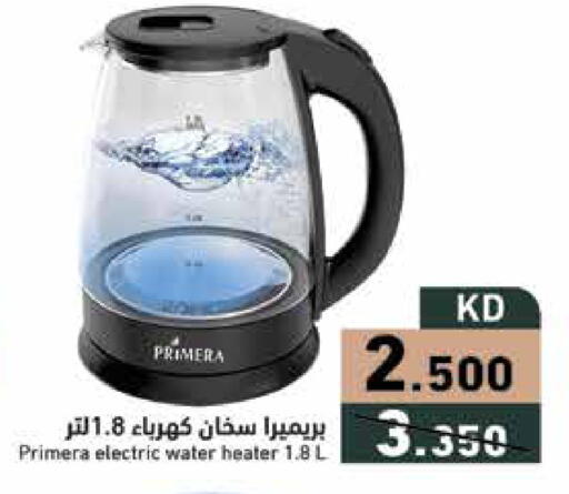 available at Ramez in Kuwait - Ahmadi Governorate