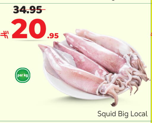 available at مكة هايبرماركت in مملكة العربية السعودية, السعودية, سعودية - الرياض