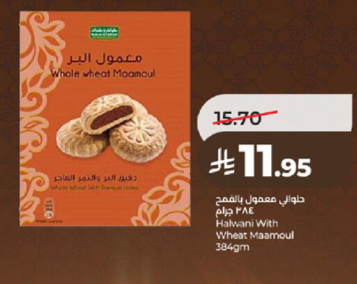 available at LULU Hypermarket in KSA, Saudi Arabia, Saudi - Tabuk