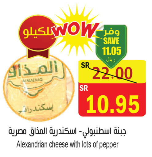 Pepper available at المركز الأخضر للتسويق in مملكة العربية السعودية, السعودية, سعودية - المنطقة الشرقية