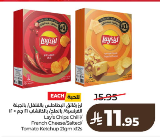 Chilli Tomato available at LULU Hypermarket in KSA, Saudi Arabia, Saudi - Tabuk
