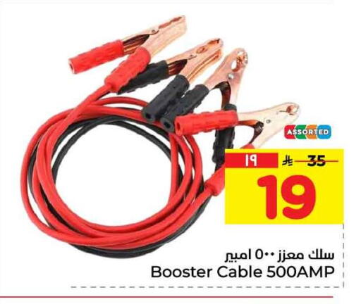 available at Hyper Al Wafa in KSA, Saudi Arabia, Saudi - Riyadh