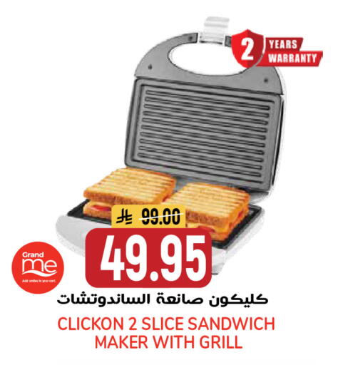 available at جراند هايبر in مملكة العربية السعودية, السعودية, سعودية - الرياض
