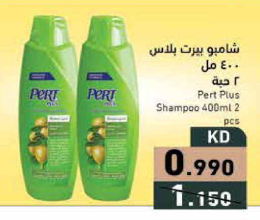 available at Ramez in Kuwait - Ahmadi Governorate