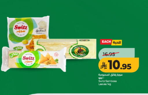 available at LULU Hypermarket in KSA, Saudi Arabia, Saudi - Tabuk