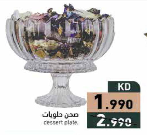 available at  رامز in الكويت - محافظة الأحمدي