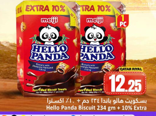 available at دانة هايبرماركت in قطر - الدوحة