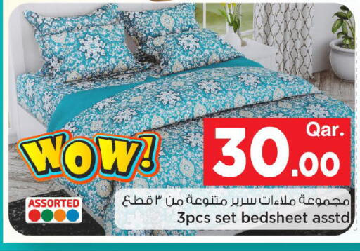 available at مارك & سيف in قطر - أم صلال