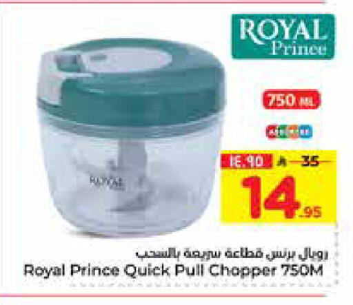 available at Hyper Al Wafa in KSA, Saudi Arabia, Saudi - Al-Kharj