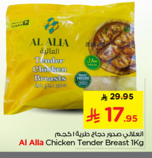 available at نستو in مملكة العربية السعودية, السعودية, سعودية - الرياض