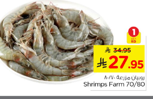 available at Nesto in KSA, Saudi Arabia, Saudi - Al-Kharj