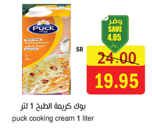 available at المركز الأخضر للتسويق in مملكة العربية السعودية, السعودية, سعودية - المنطقة الشرقية