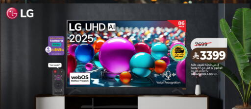 available at LULU Hypermarket in KSA, Saudi Arabia, Saudi - Tabuk