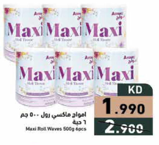 available at Ramez in Kuwait - Ahmadi Governorate