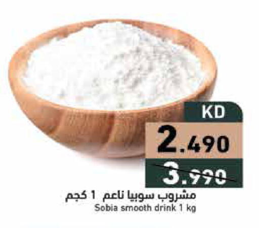 available at  رامز in الكويت - محافظة الأحمدي