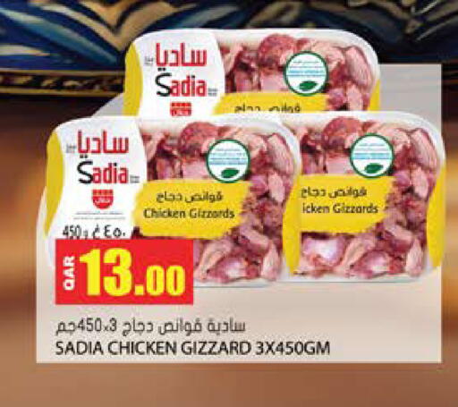 available at Grand Hypermarket in Qatar - Al Wakra