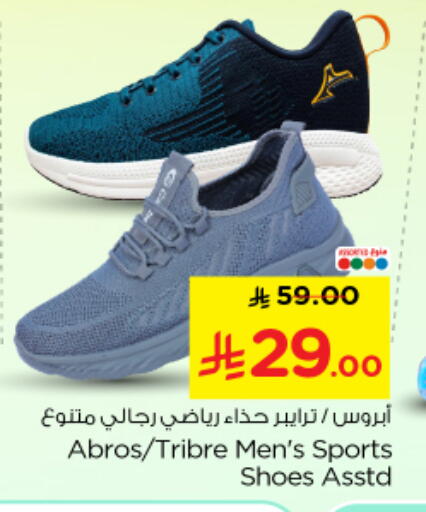 available at نستو in مملكة العربية السعودية, السعودية, سعودية - الرياض