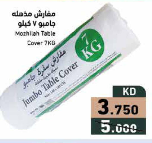 available at Ramez in Kuwait - Ahmadi Governorate